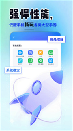 云手机精灵全新版本
