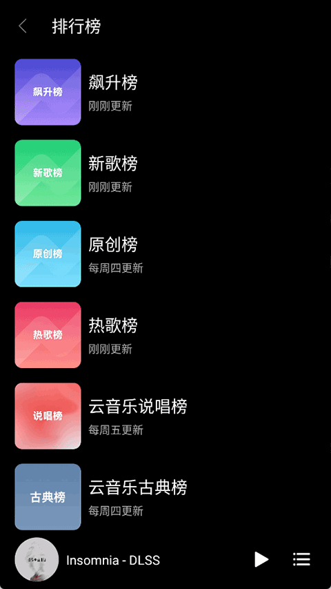 TuneFree音乐官方版