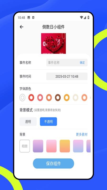 班级管理大师全新版本