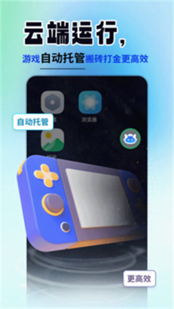 云手机精灵官方正版