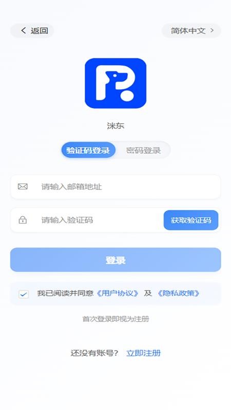 洣东定制版