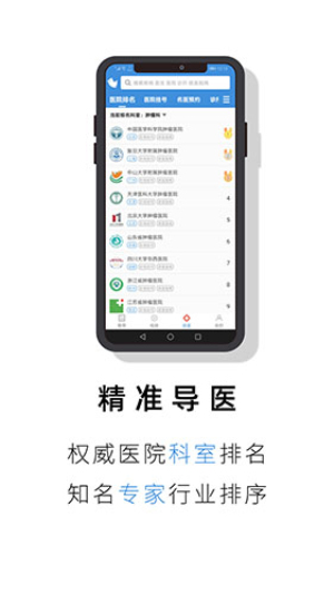 就医号全新版本