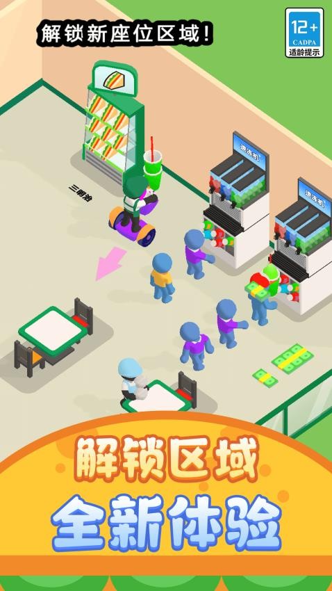 打工仔模拟器单机版