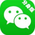 微信分身版ios2026最新版