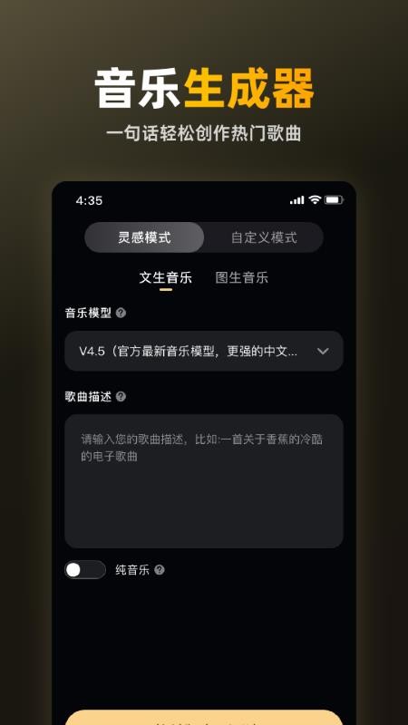 苏诺之音手机版