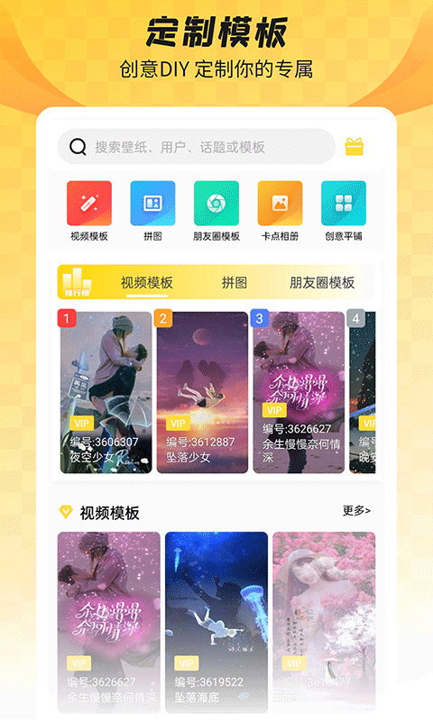 羞兔全局壁纸正式版