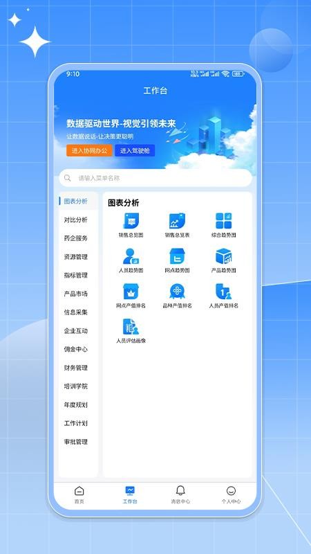如来系统正式版