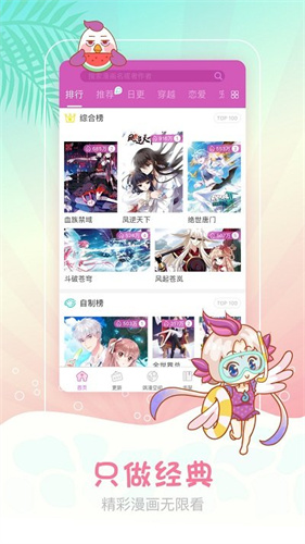 萌萝社动漫正式版