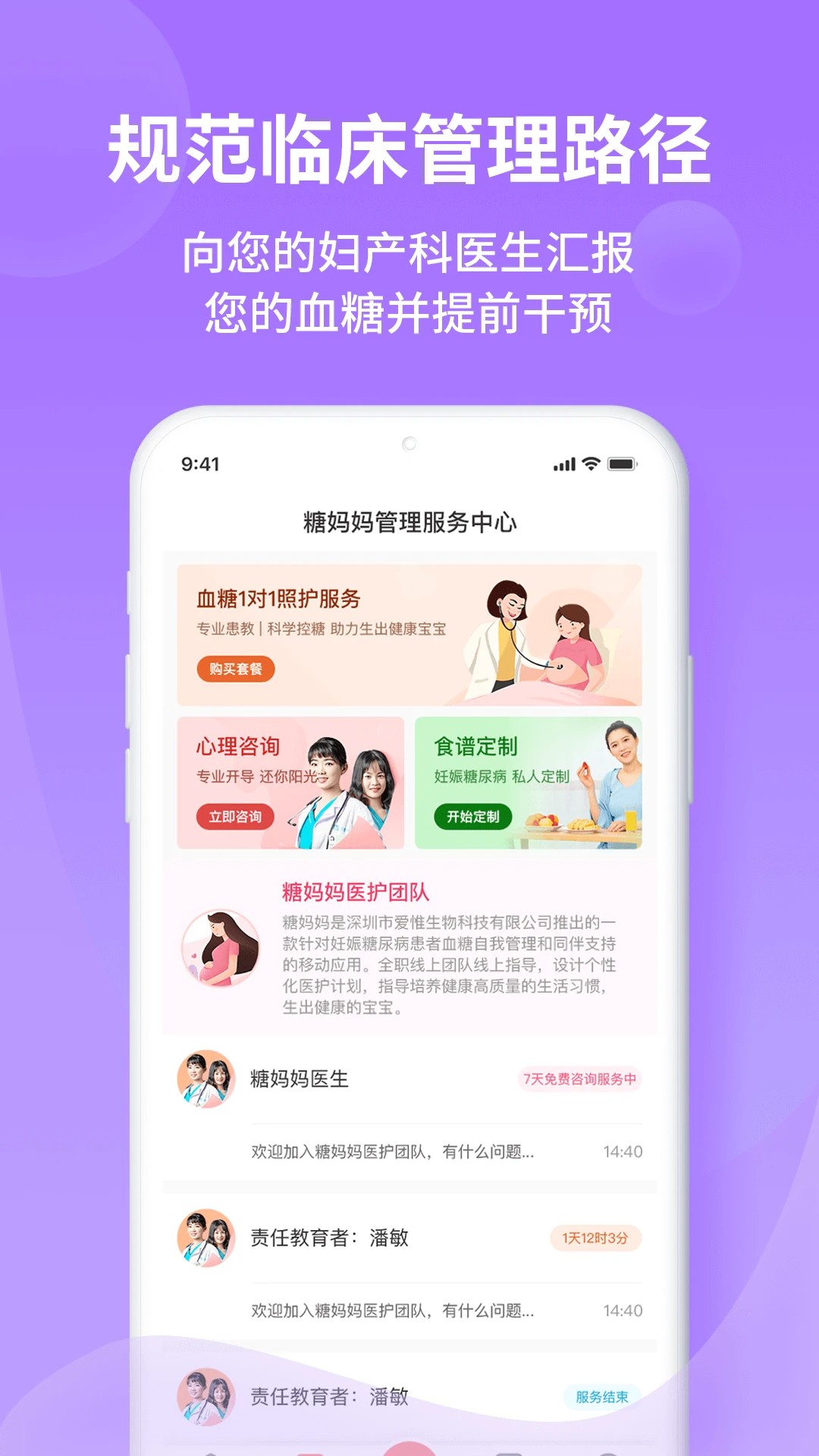 糖妈妈自定义版