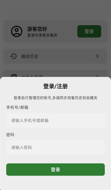 壹影视全新版本