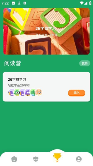 沐恩智教安卓版