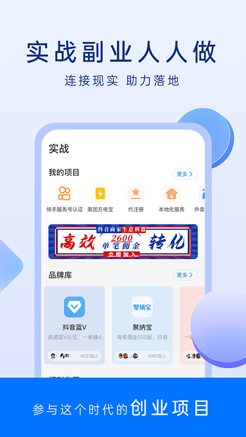 谋事安卓正版