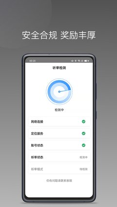 蓝海搜书如何更换语音包