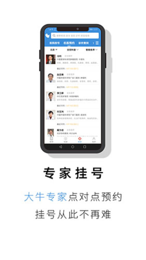 就医号无会员