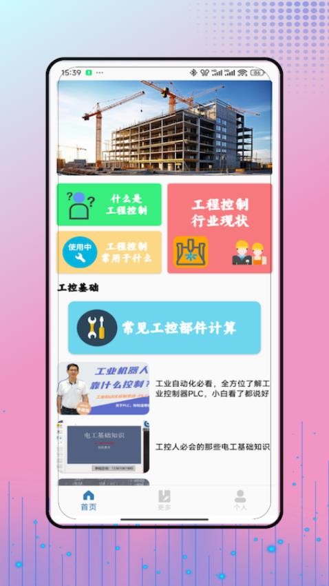 工控技术自定义版