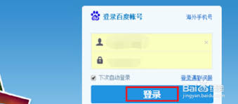百度网盘怎么提取下载链接
