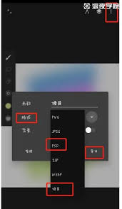 painter如何分享图片