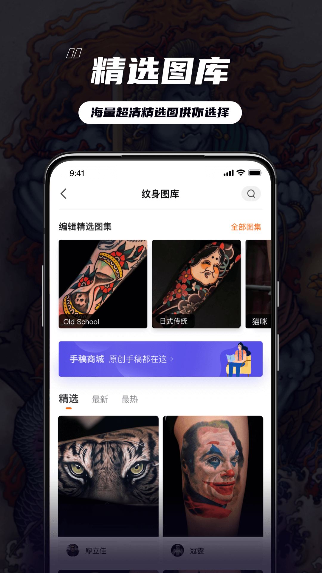 纹身大咖2026最新版