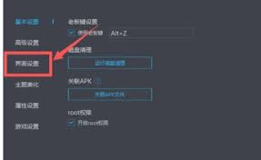 网易mumu模拟器分辨率如何设置