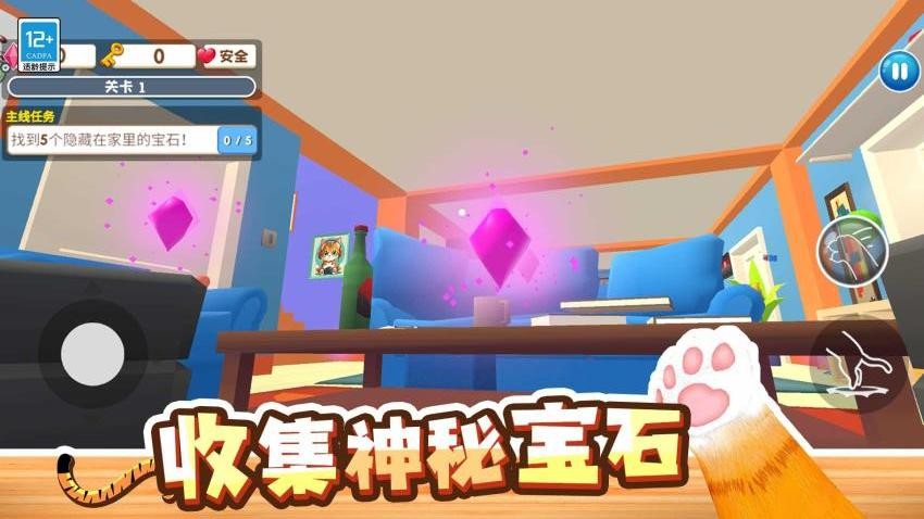萌猫捣蛋日记汉化版