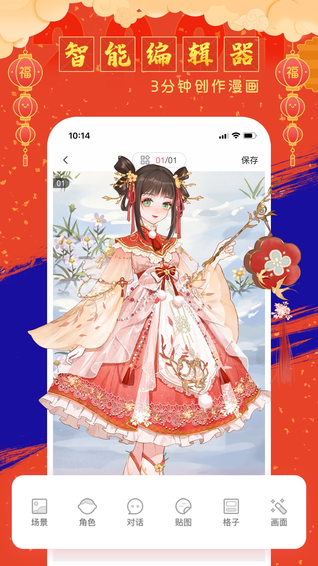 触漫苹果官网版