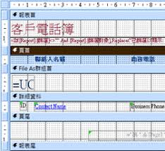 如何修改access数据库报表微标