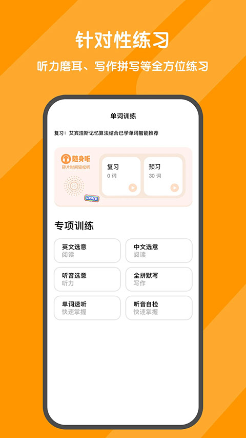 背词达人无会员