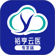 裕亨云医专家端安卓正版