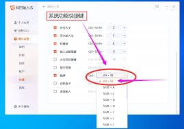 搜狗拼音输入法如何进行截屏
