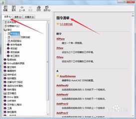 如何添加豆包快捷指令