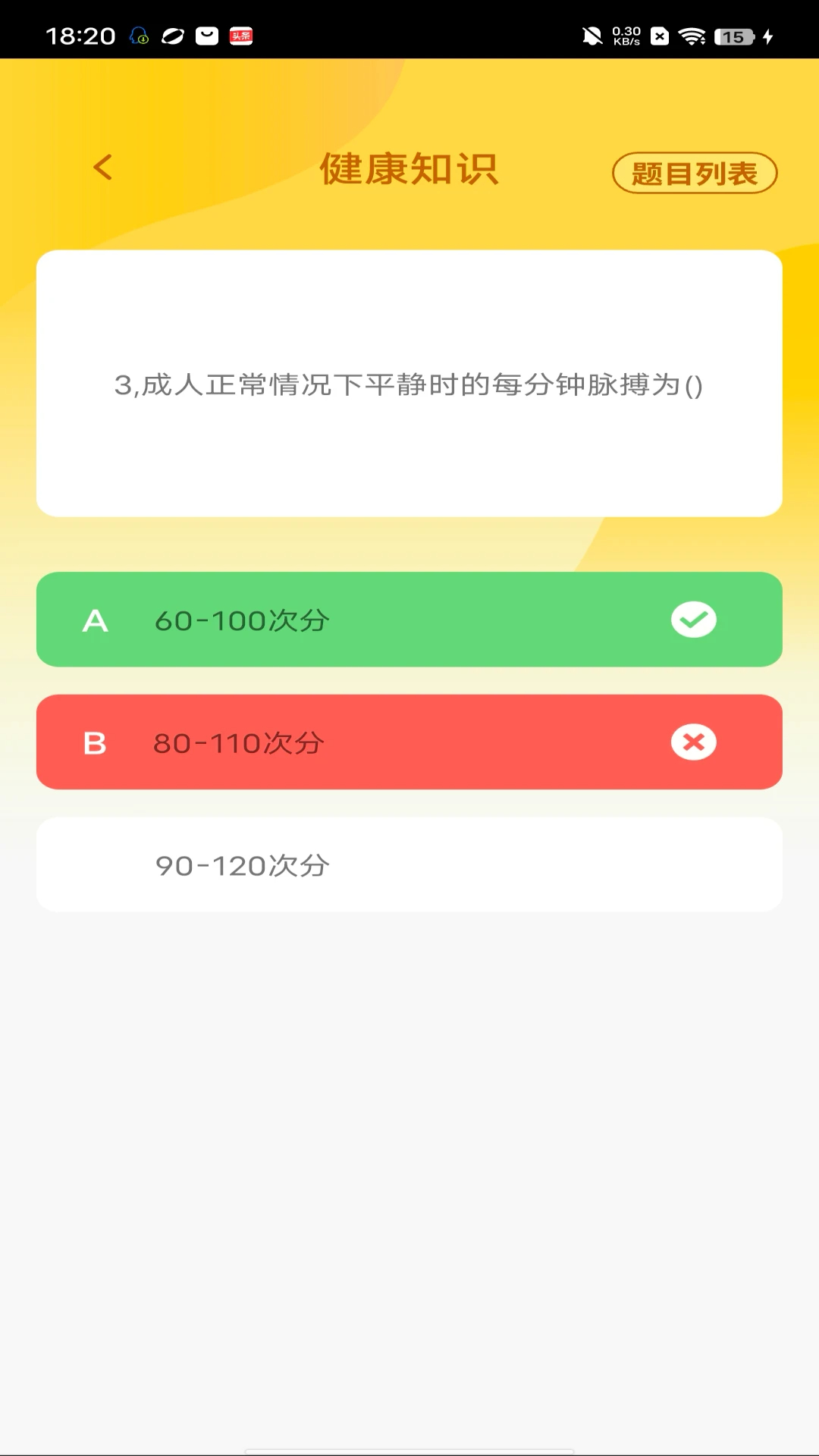 点点智多星安卓版