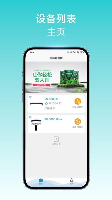 尼特利智能全新版本