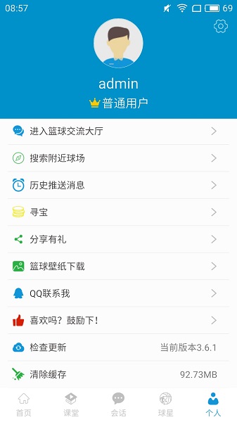 篮球教学大师手机版