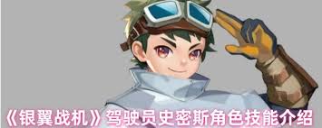 银翼战机零号角色如何获取