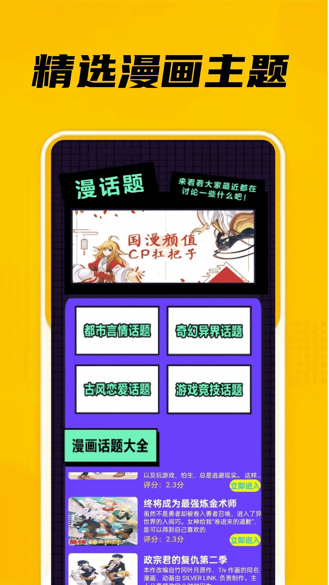 eh站漫画官方正版
