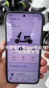九号app怎么转让车主