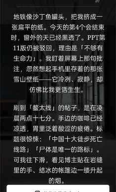 赛博徒步之生死鳌太线精简版