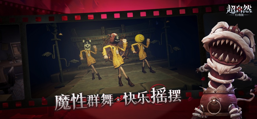 超自然行动组苹果离线版