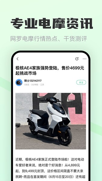 电摩范2026最新版