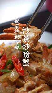 茶香河蟹怎么做才清香鲜美