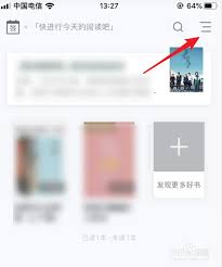 疯读小说如何删除书架
