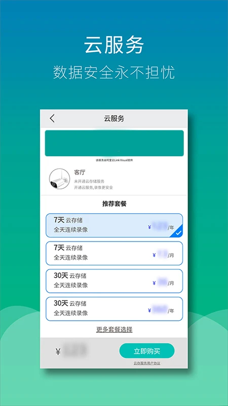 Wiseed2026最新版