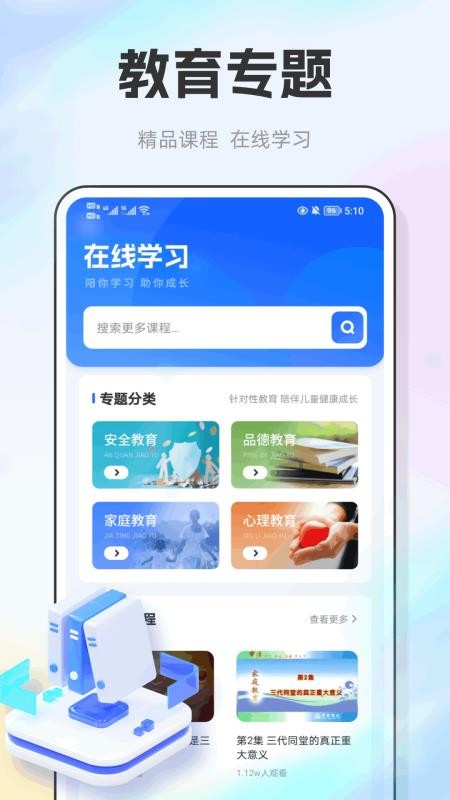 E飞迅记免费正版