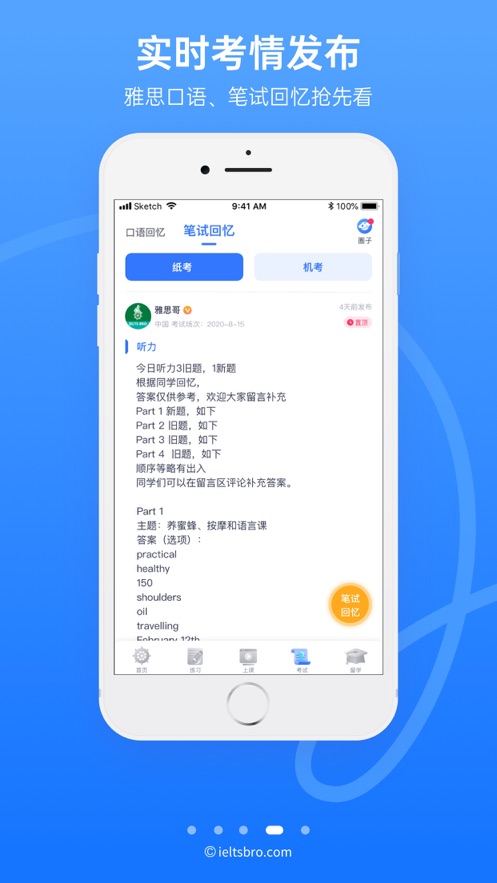 雅思哥口语2026最新版