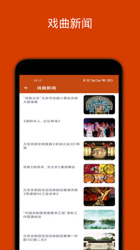 看戏老版本