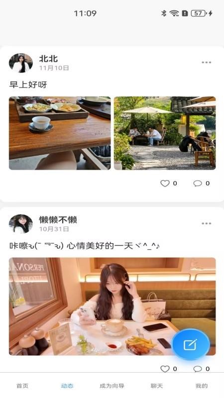 伴山全新版本