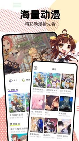抖漫motion官方版