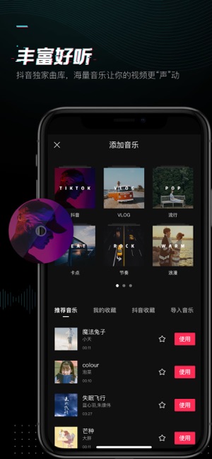 剪映苹果全新版本