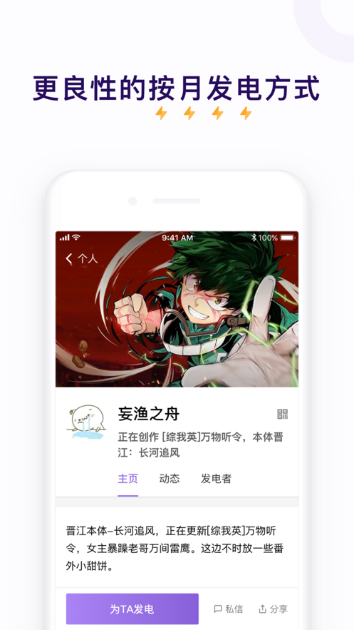 爱发电苹果全新版本