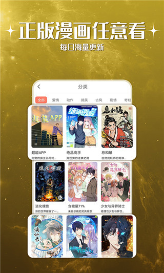 神漫堂自定义版